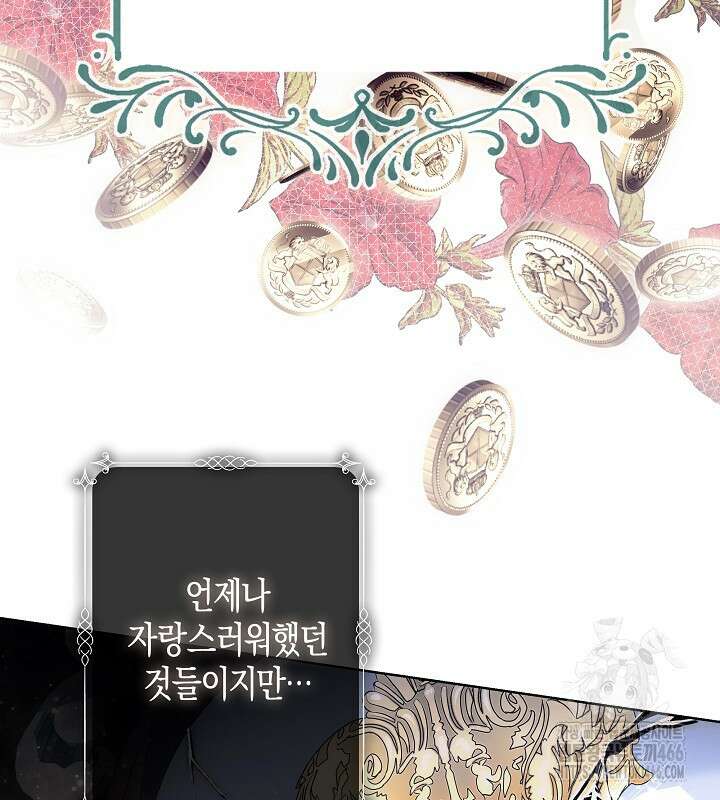 용의 파수꾼 40화 24