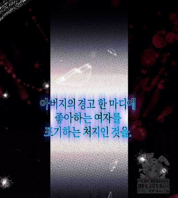 용의 파수꾼 40화 26