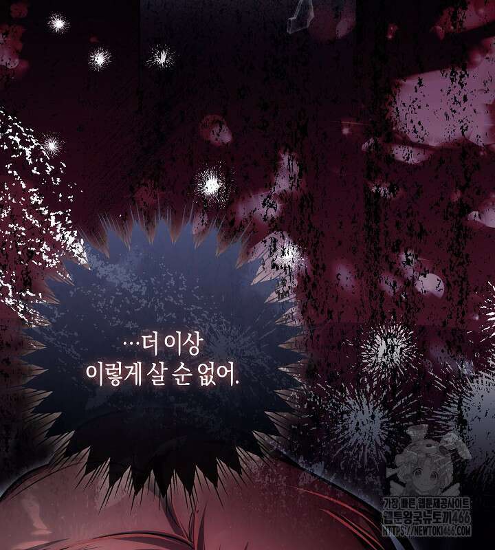 용의 파수꾼 40화 27