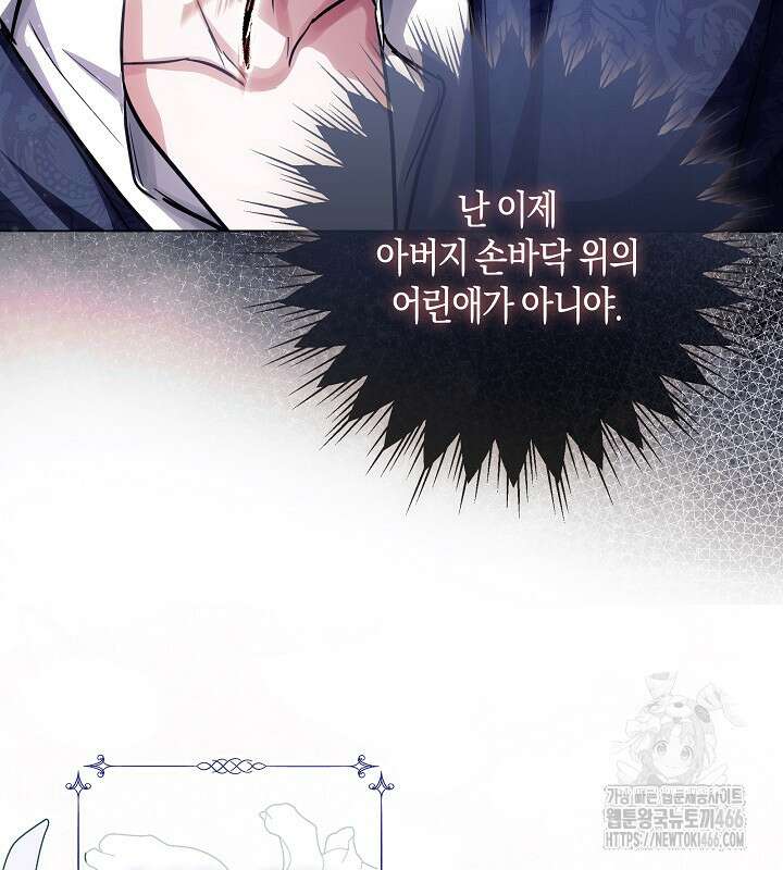 용의 파수꾼 40화 29