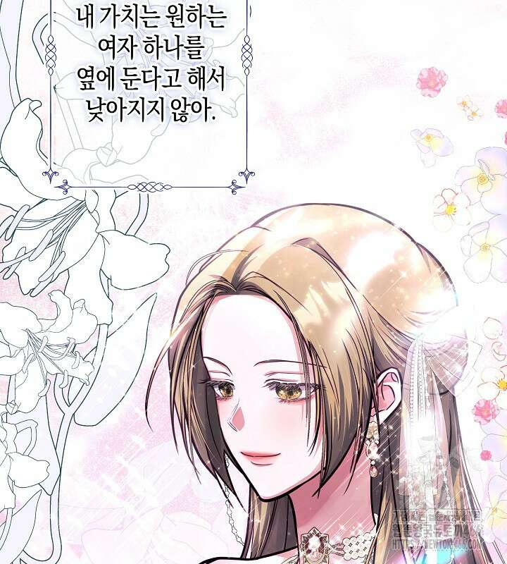용의 파수꾼 40화 30