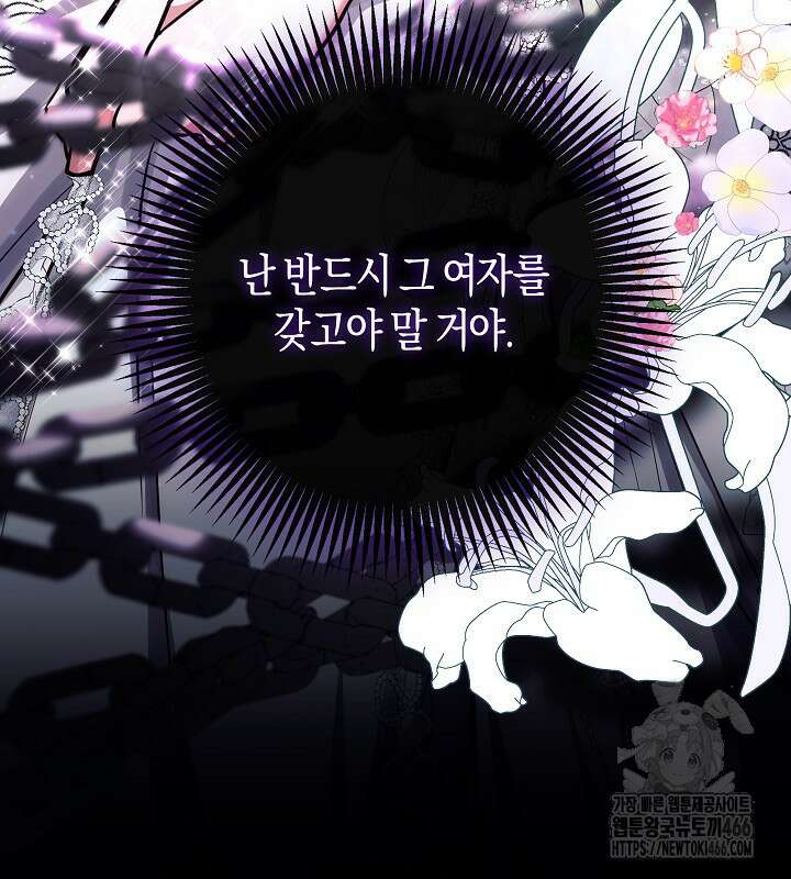 용의 파수꾼 40화 32