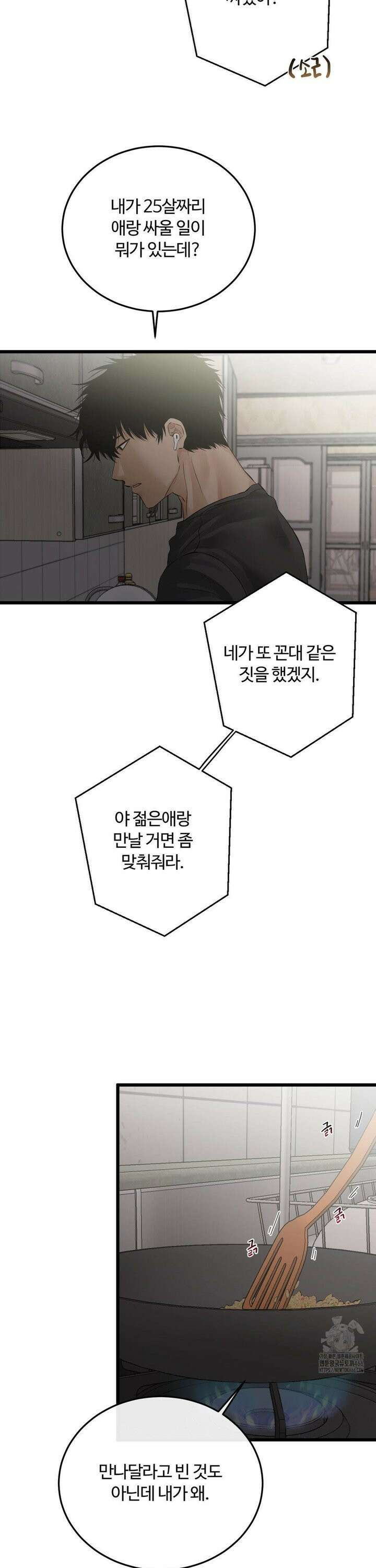 가족이 되어주라 46화 3