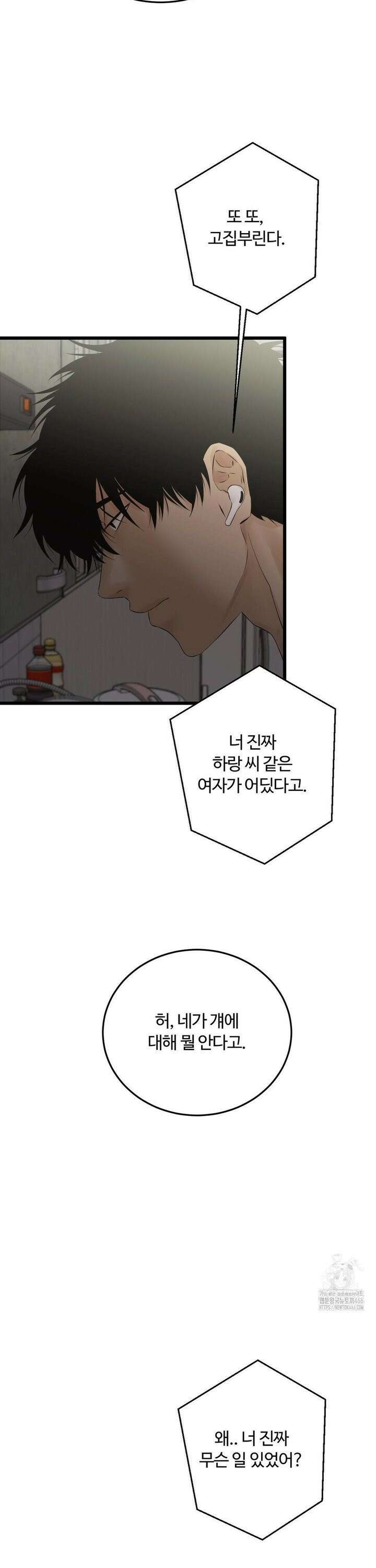 가족이 되어주라 46화 4