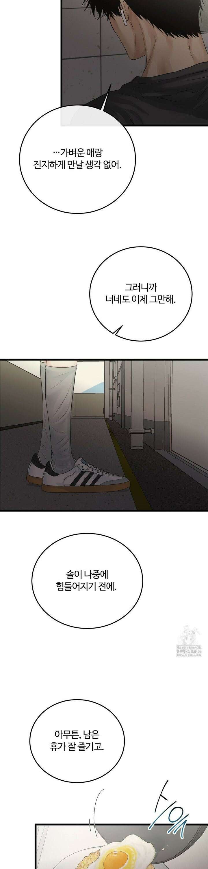 가족이 되어주라 46화 6