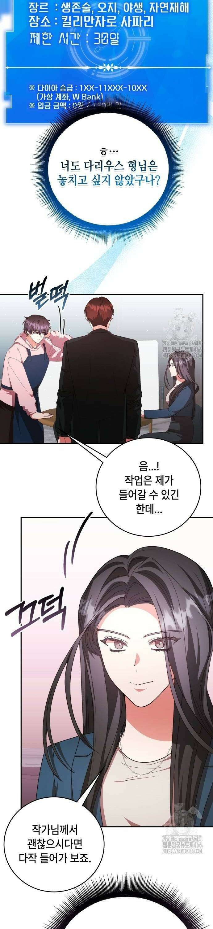 천재작가의 랜덤 작업실 72화 5