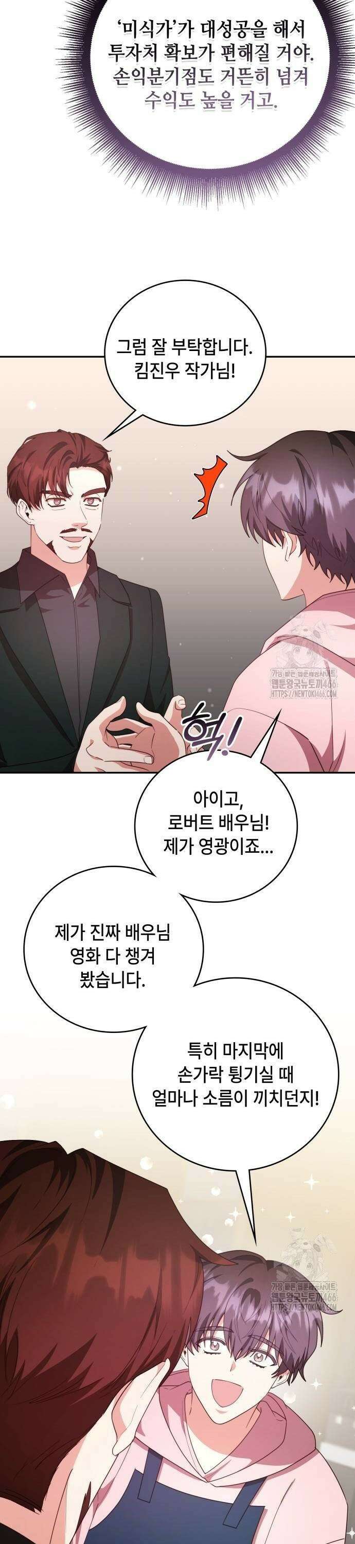 천재작가의 랜덤 작업실 72화 6