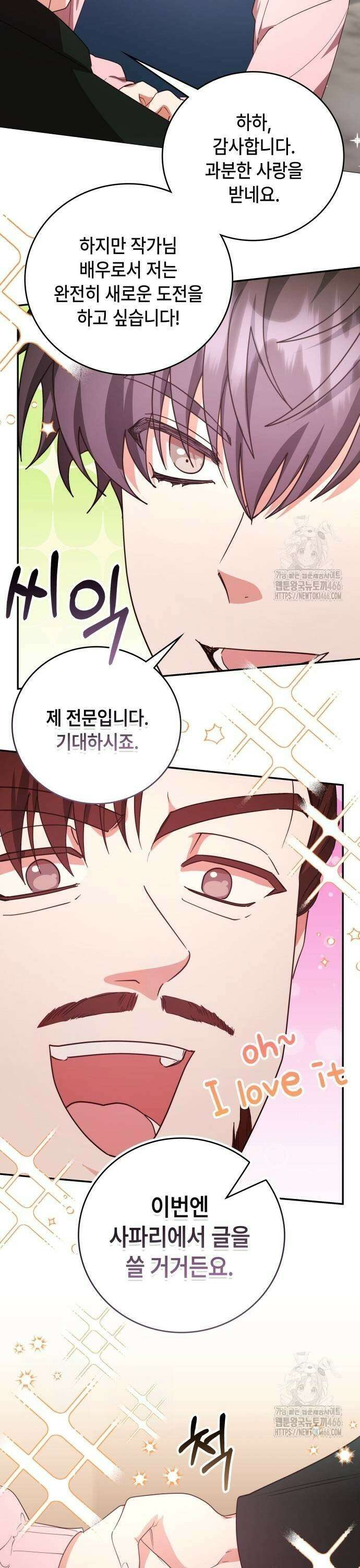 천재작가의 랜덤 작업실 72화 7