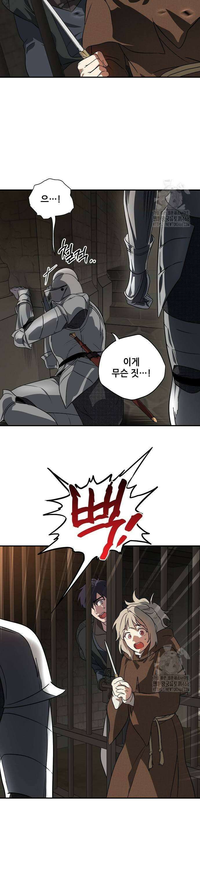 저무는 해, 시린 눈 2부 59화 : 마녀에게 심판을 (3) 5