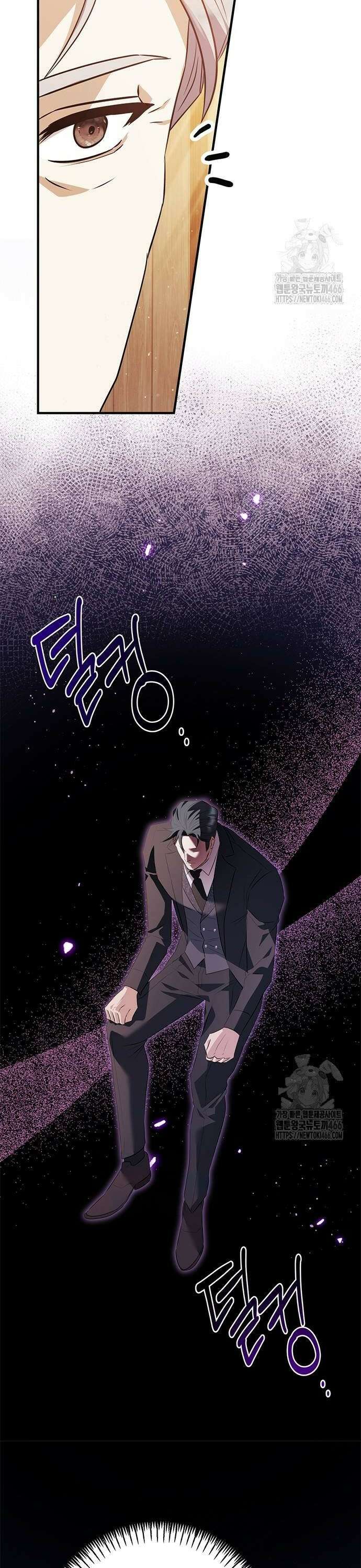 당신의 용서를 구합니다 8화 4