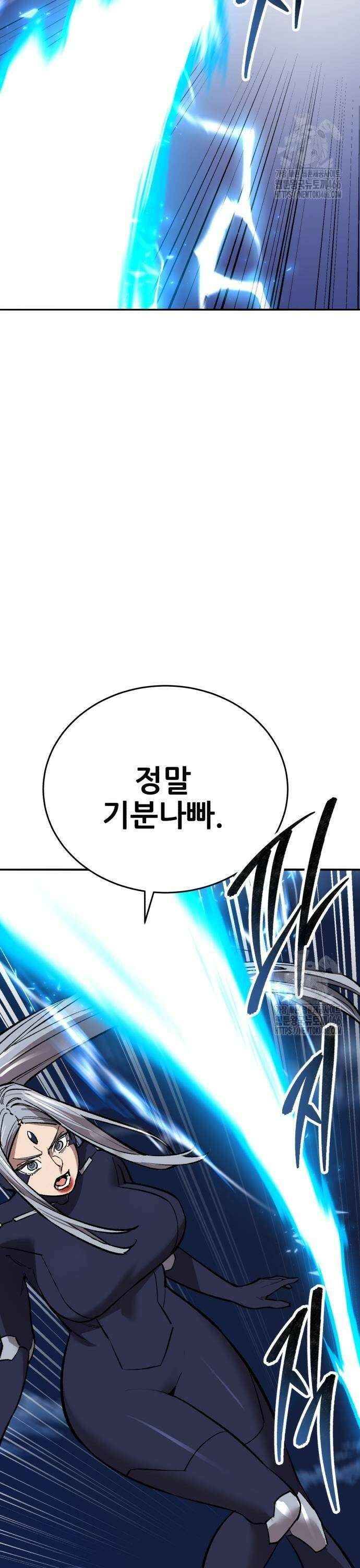 만렙돌파 2부 101화． 본진으로 초대 3