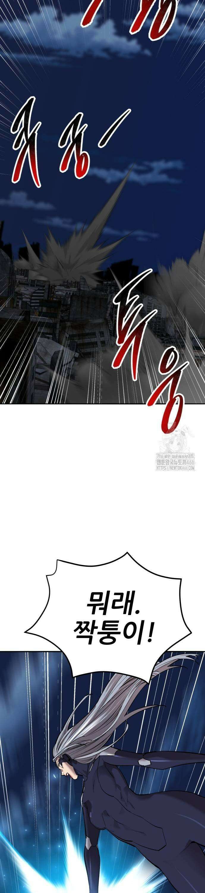 만렙돌파 2부 101화． 본진으로 초대 9