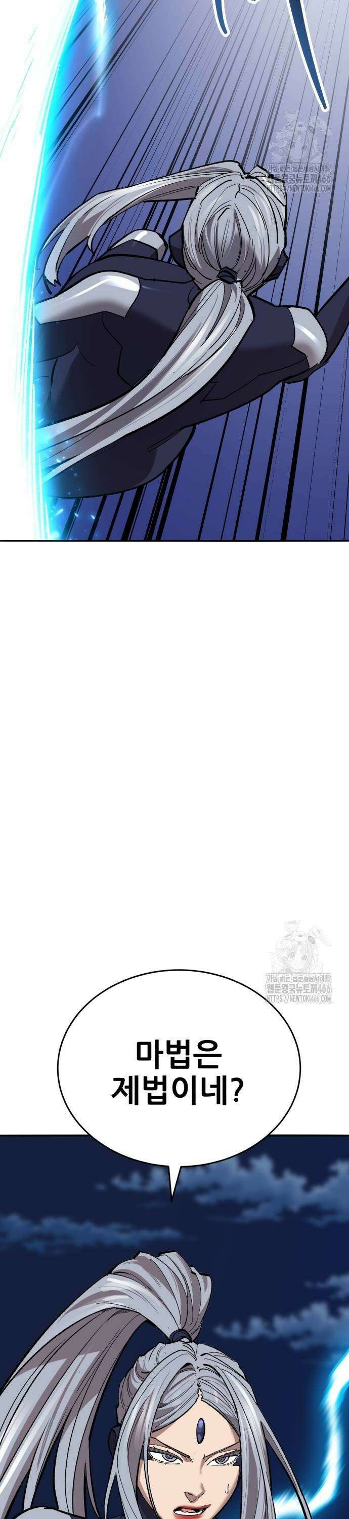 만렙돌파 2부 101화． 본진으로 초대 11