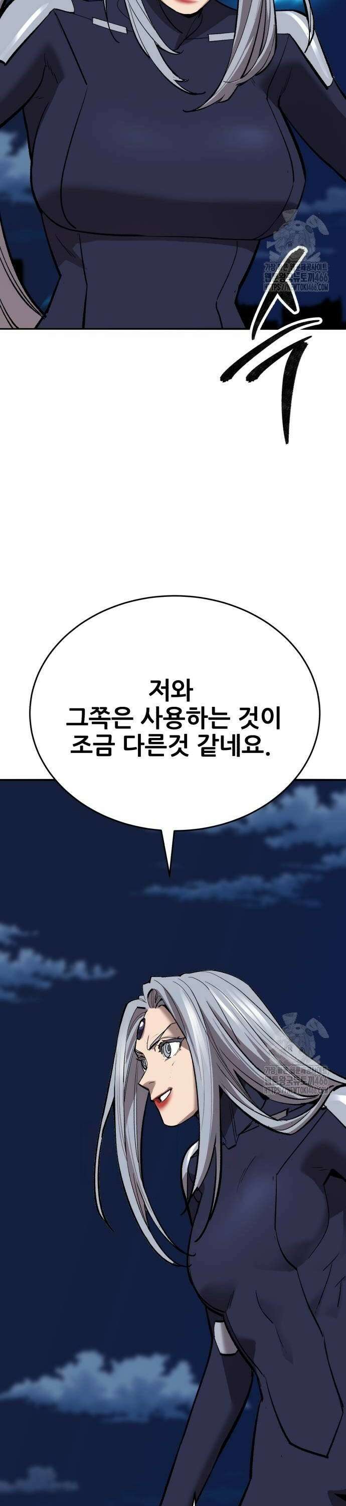 만렙돌파 2부 101화． 본진으로 초대 12