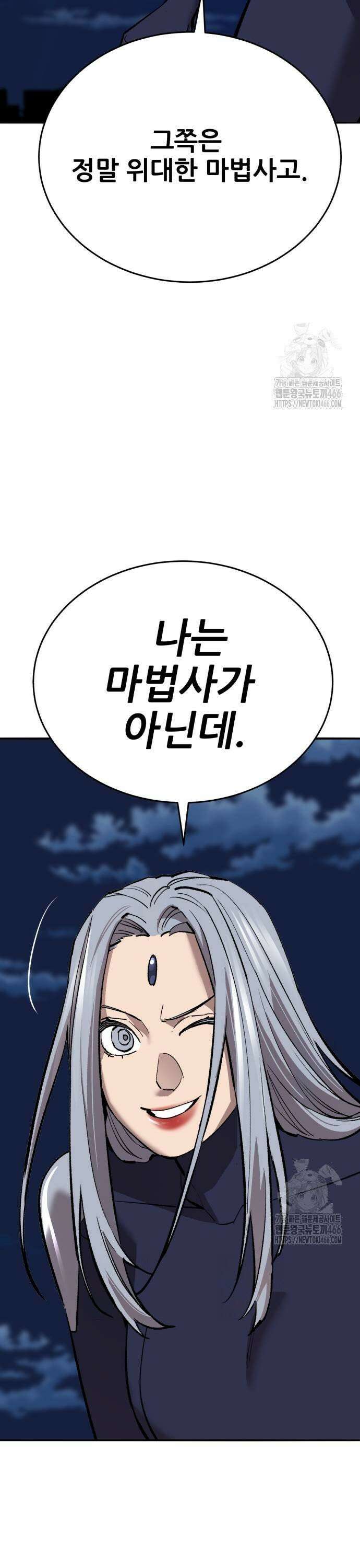 만렙돌파 2부 101화． 본진으로 초대 13