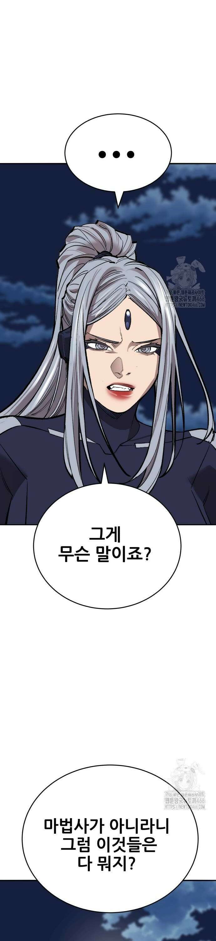 만렙돌파 2부 101화． 본진으로 초대 14