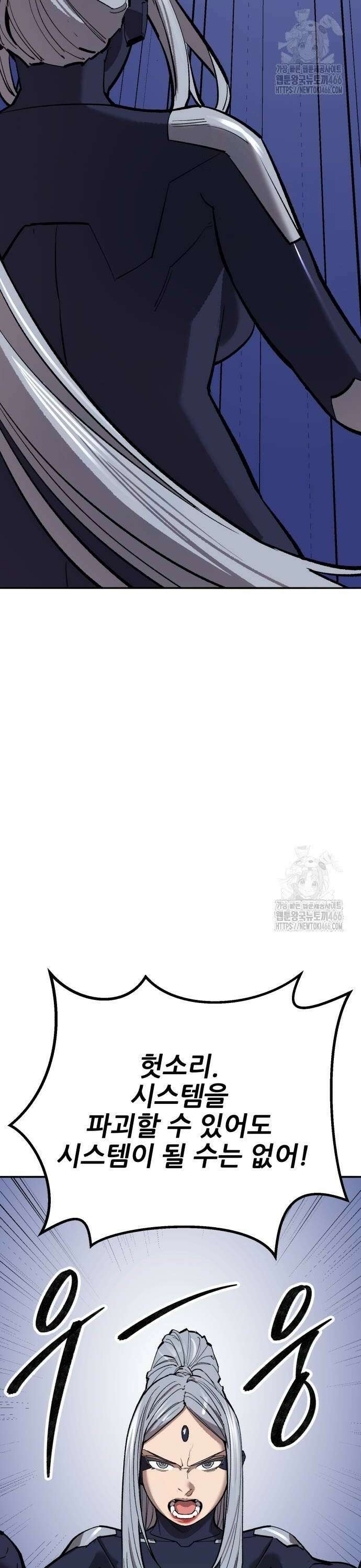 만렙돌파 2부 101화． 본진으로 초대 18