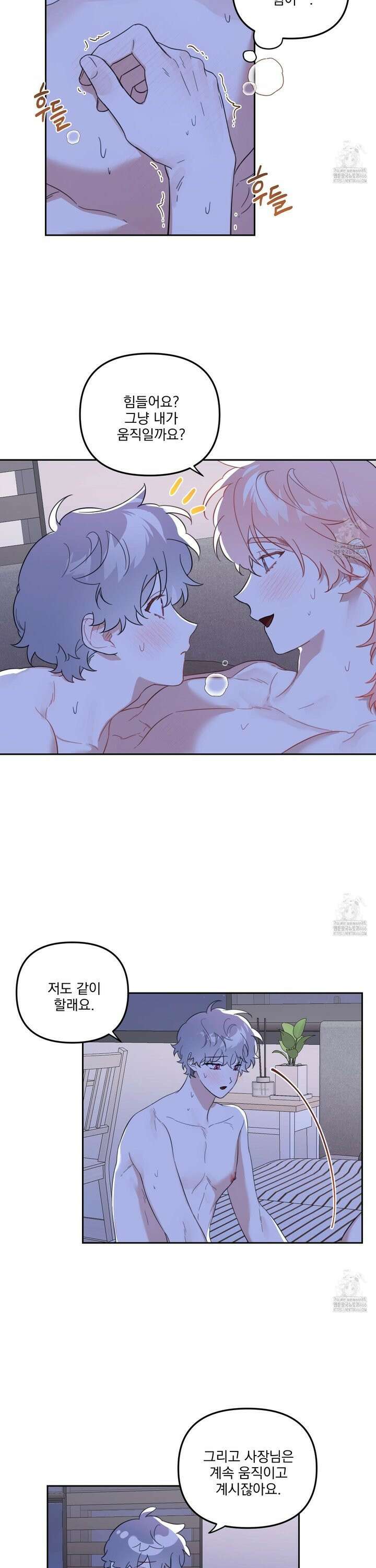 정원의 꽃 48화 4