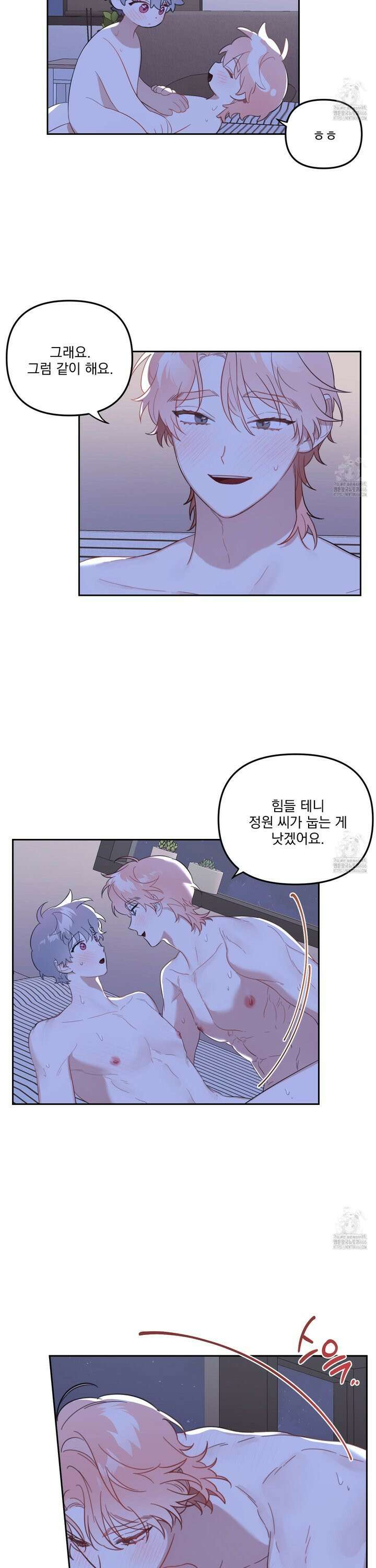 정원의 꽃 48화 5