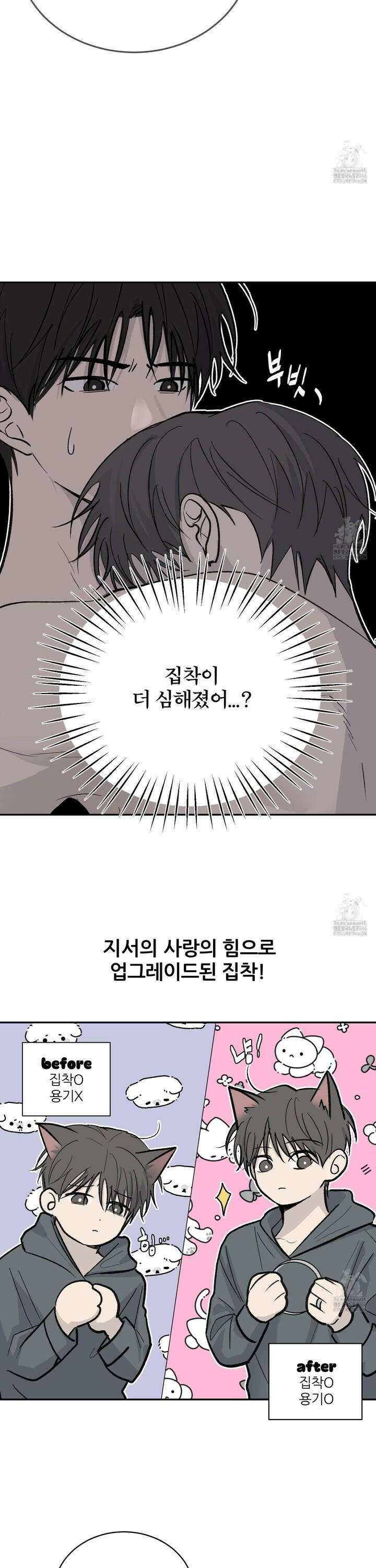 행방불명 로맨스 47화 10