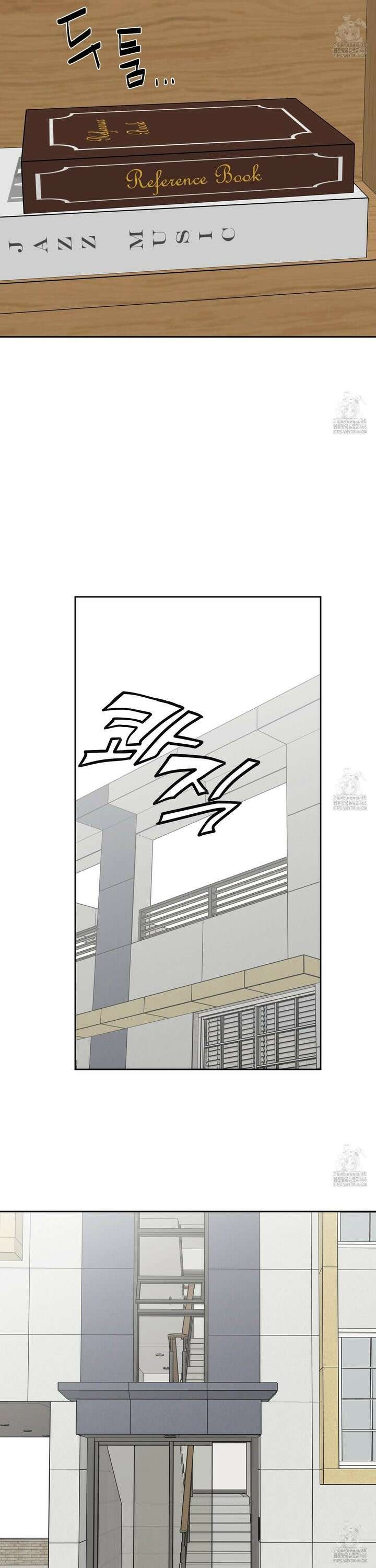 행방불명 로맨스 47화 24