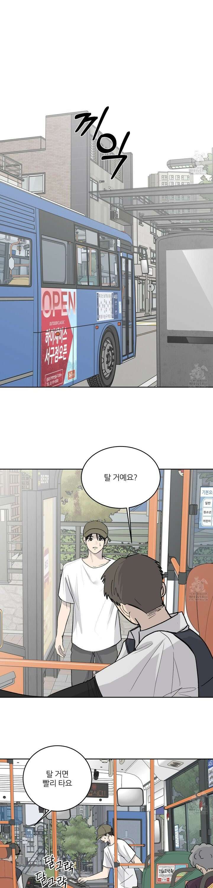 행방불명 로맨스 47화 26