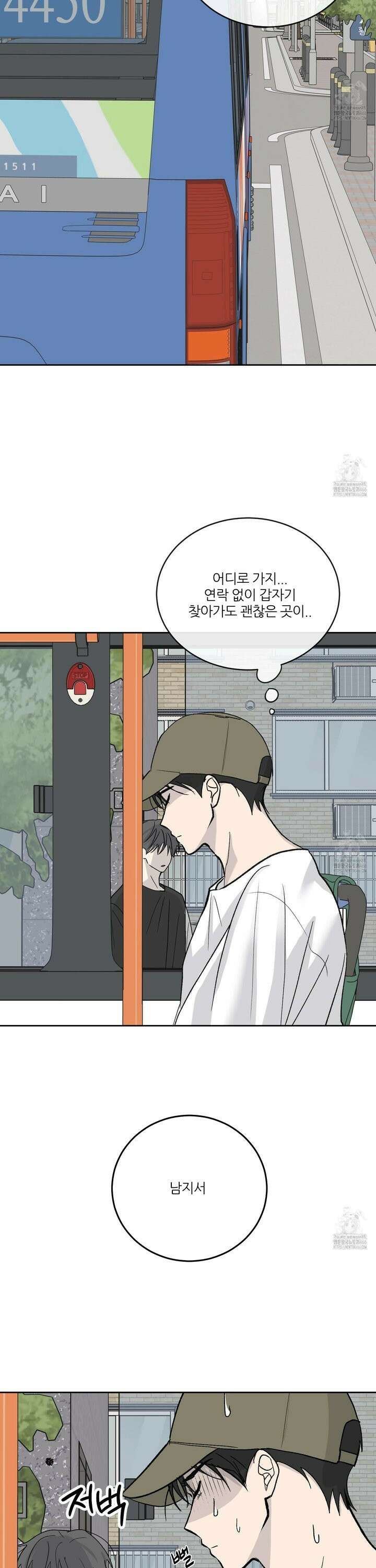 행방불명 로맨스 47화 29