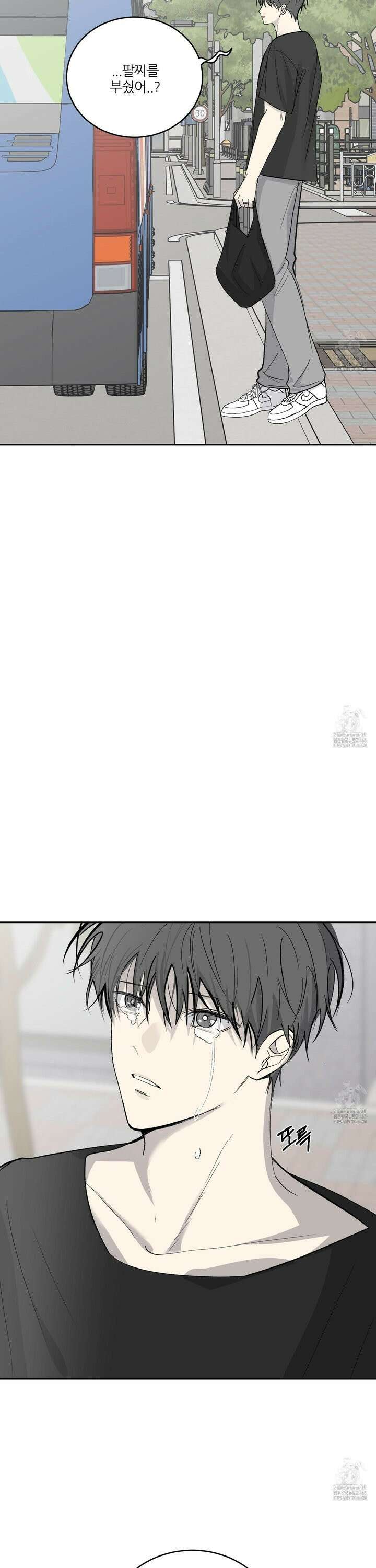 행방불명 로맨스 47화 31