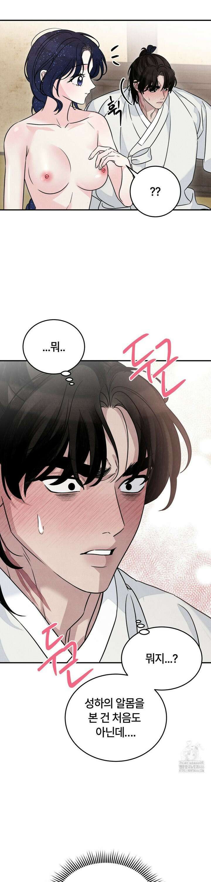 청성 10화 3