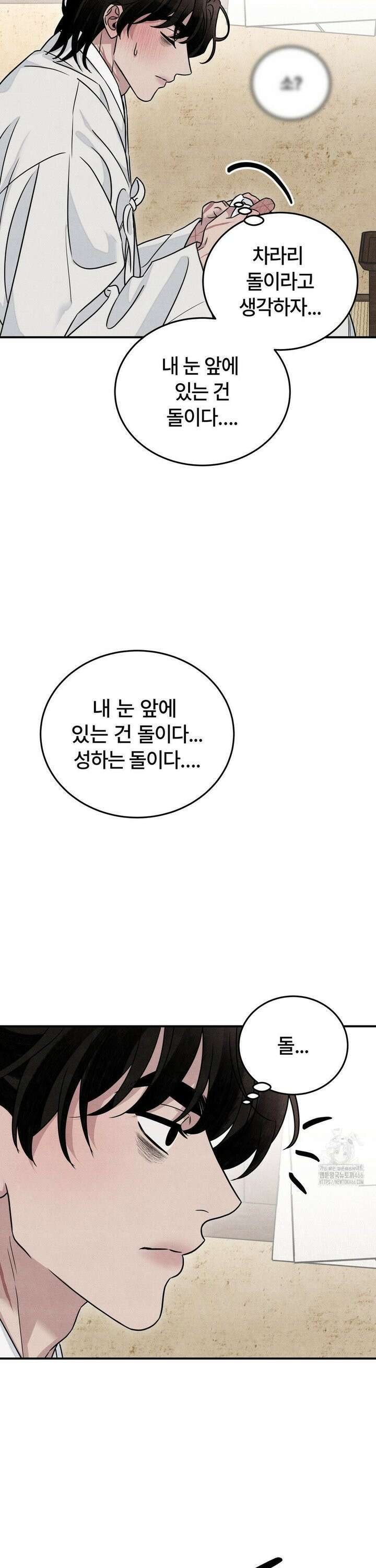 청성 10화 6