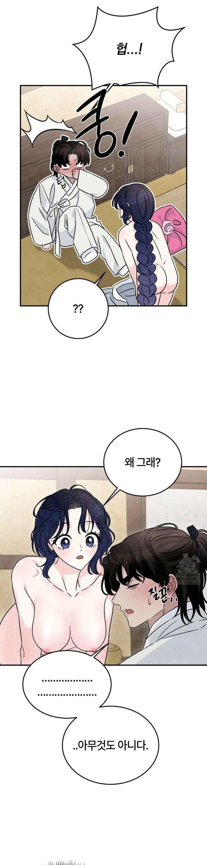 청성 10화 8