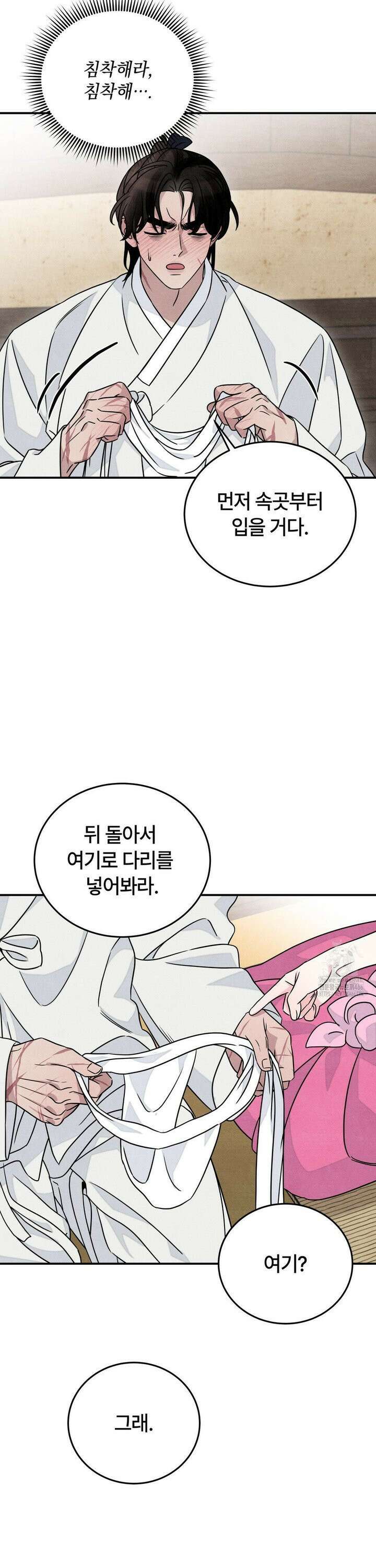 청성 10화 9