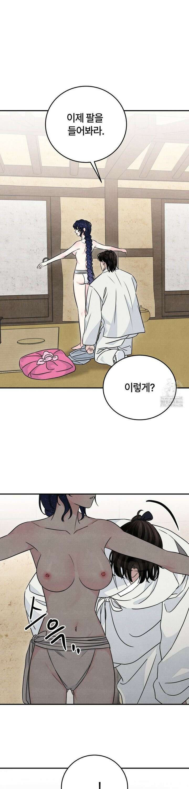 청성 10화 12