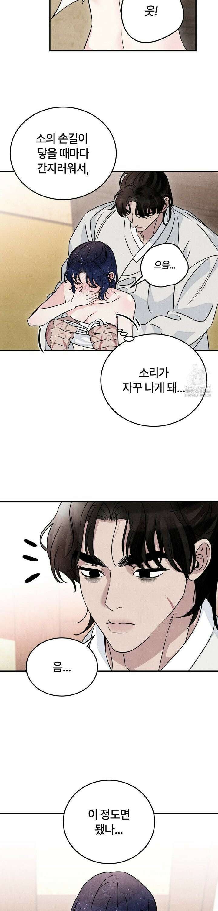 청성 10화 14