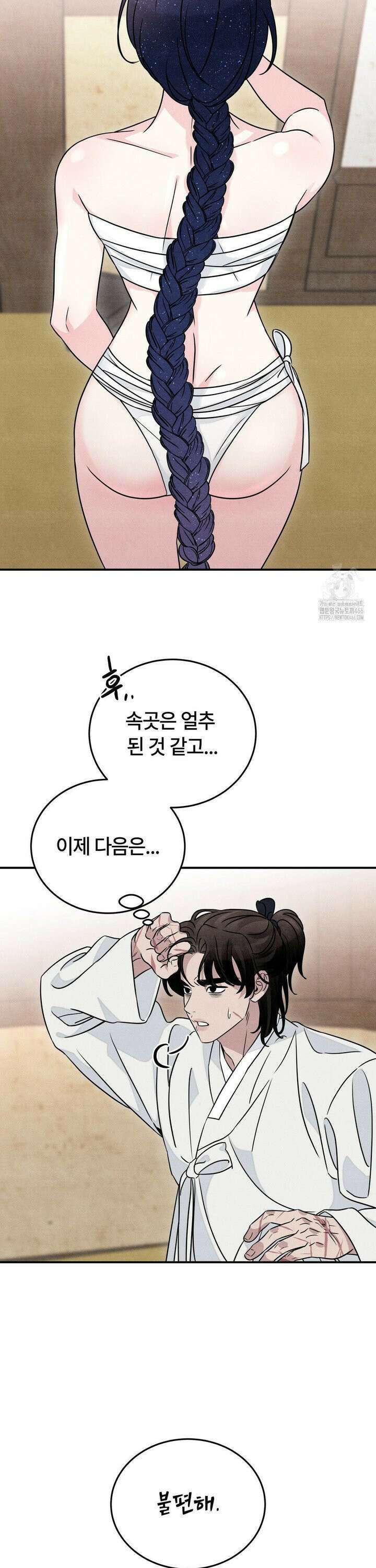 청성 10화 15
