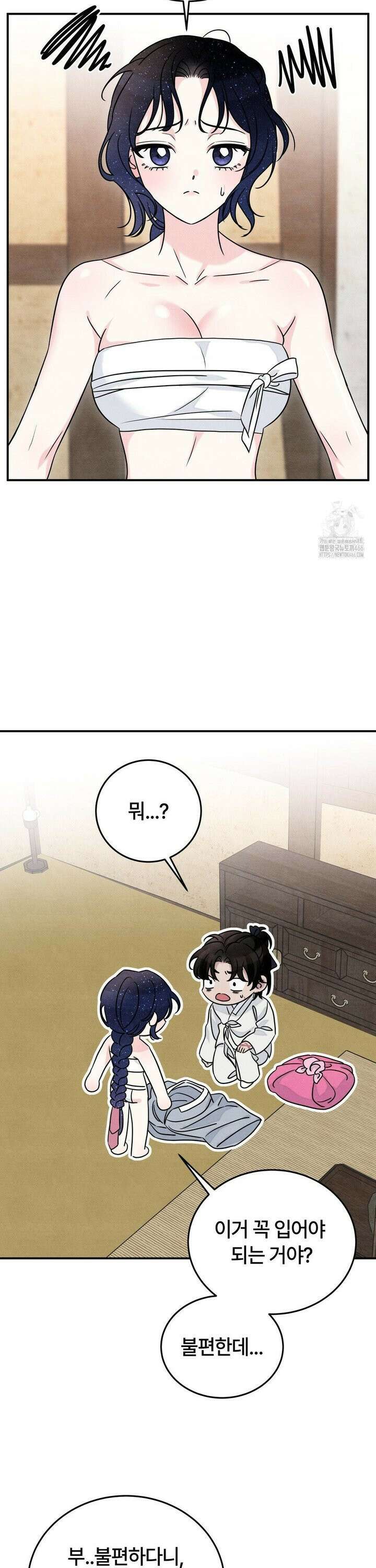 청성 10화 16