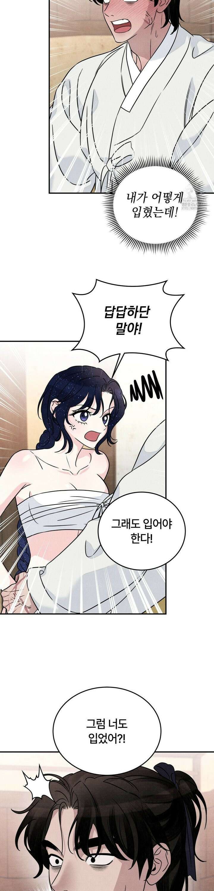 청성 10화 19