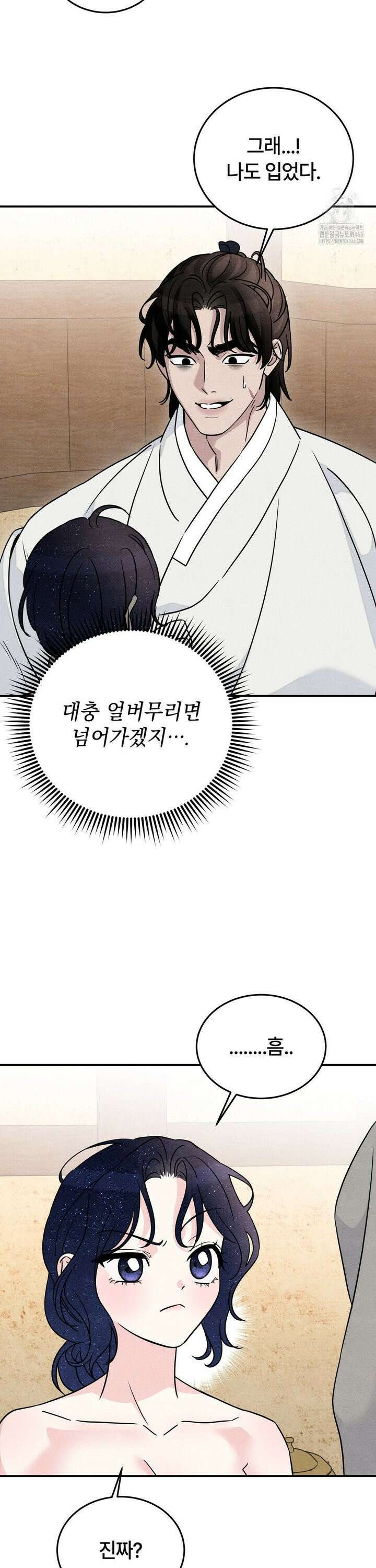 청성 10화 21
