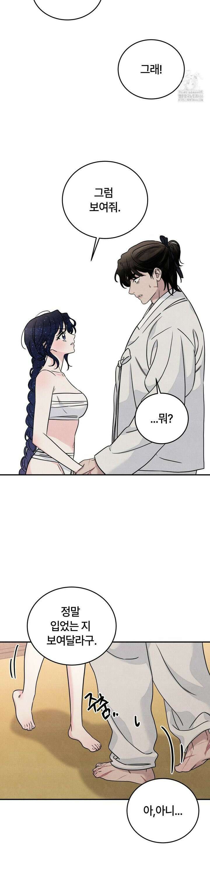 청성 10화 22