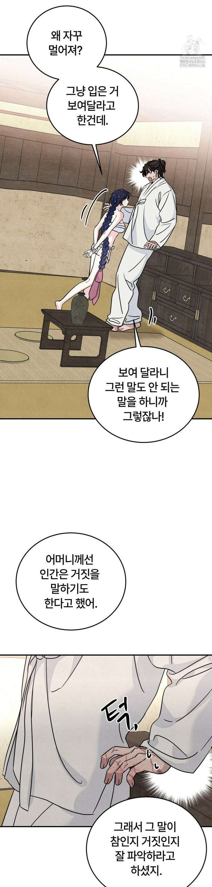 청성 10화 23