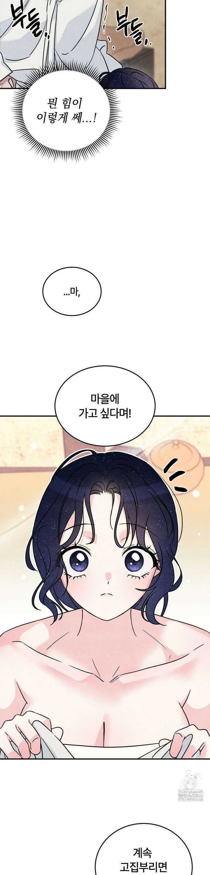 청성 10화 26