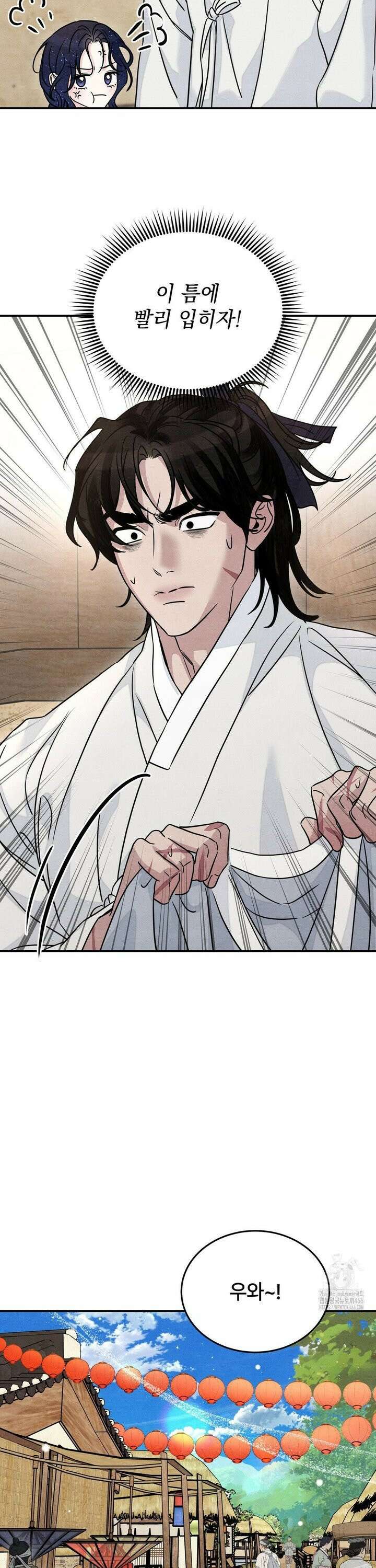 청성 10화 28