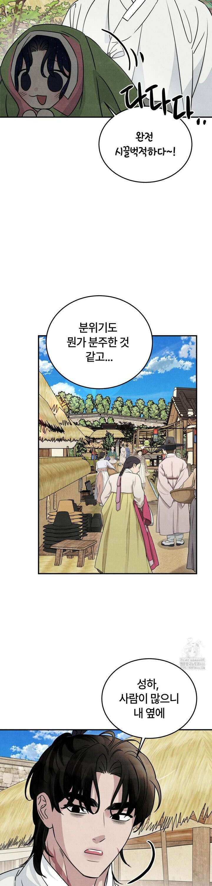 청성 10화 30