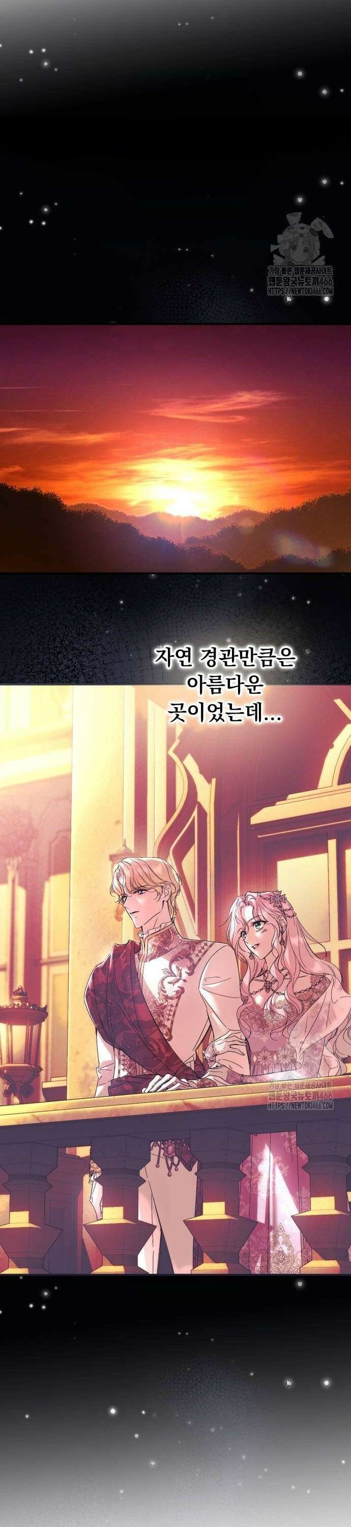 시간을 돌아온 황후의 납치 결혼 11화 12