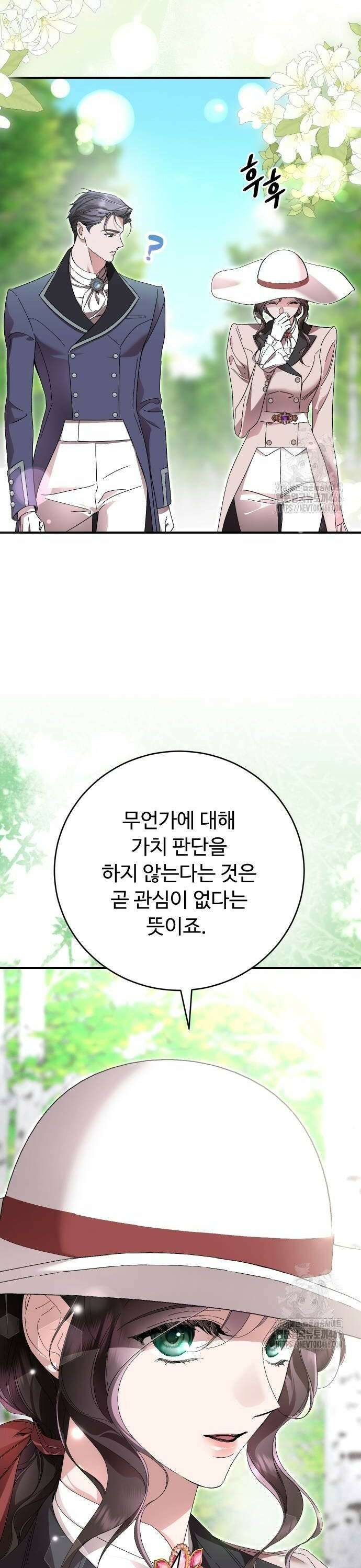 시간을 돌아온 황후의 납치 결혼 11화 22