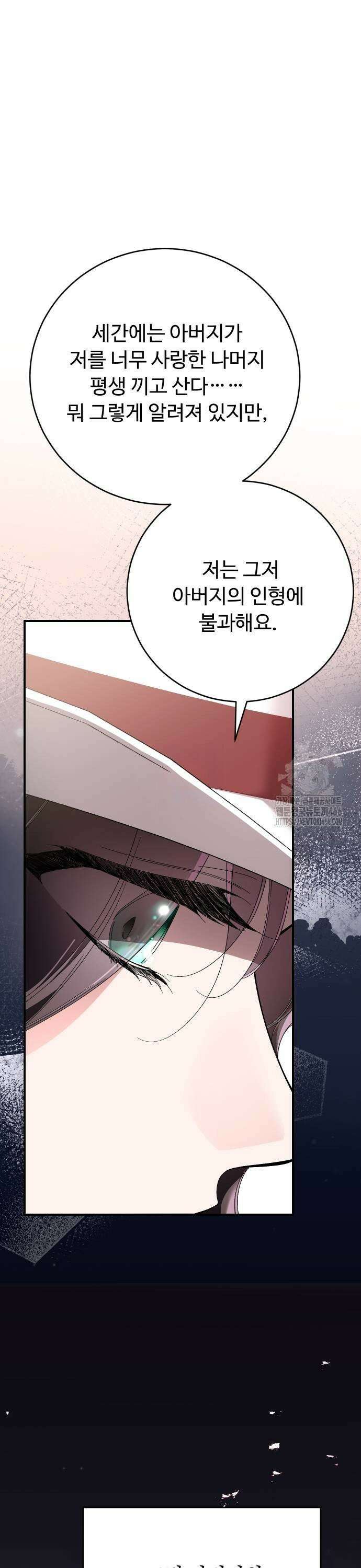 시간을 돌아온 황후의 납치 결혼 11화 25