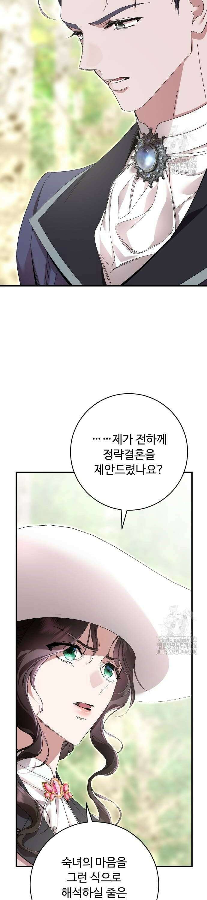 시간을 돌아온 황후의 납치 결혼 11화 36