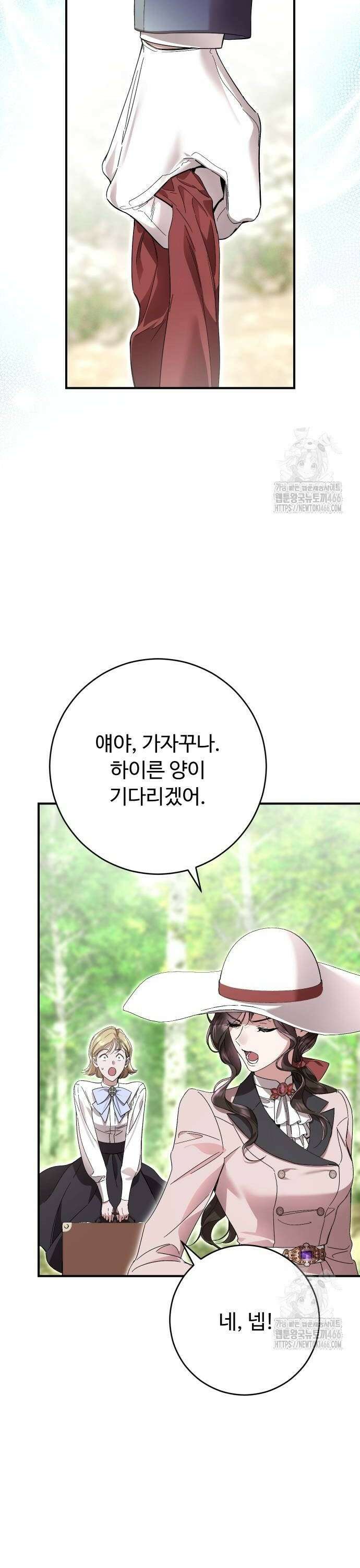 시간을 돌아온 황후의 납치 결혼 11화 38