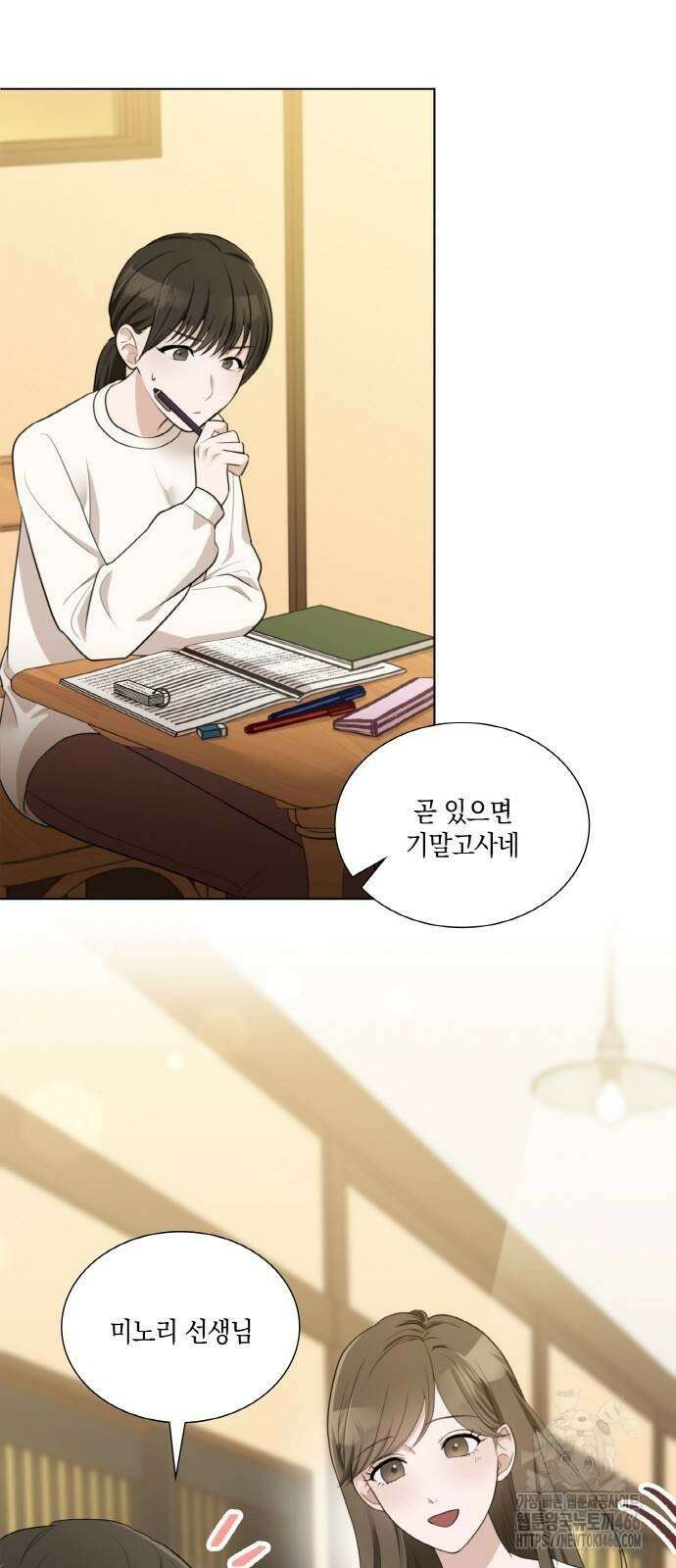 남편의 가정이 무너질 때까지 33화 2