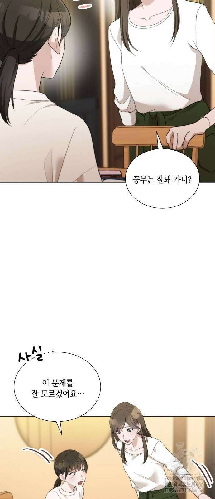 남편의 가정이 무너질 때까지 33화 3
